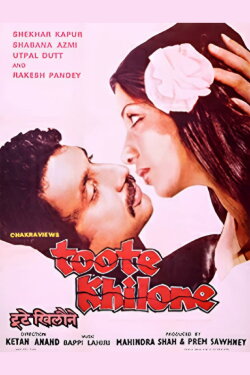 Toote Khilone (1978) Toote Khilone (1978)