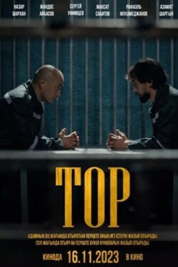 Top (2023) Top (2023)