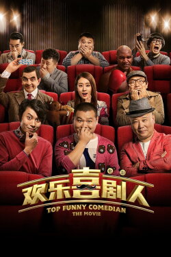 Top Funny Comedian The Movie (2017) Top Funny Comedian The Movie (2017)