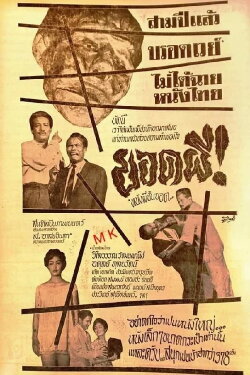Top Ghost (1960)