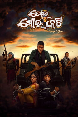 Tora Mora Katti (2023) Tora Mora Katti (2023)