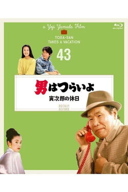 Tora-san Takes a Vacation (1990) Tora-san Takes a Vacation (1990)