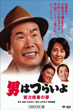 Tora-san's Dream of Spring (1979) Tora-san's Dream of Spring (1979)