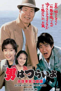 Tora-san's Easy Advice (1994) Tora-san's Easy Advice (1994)