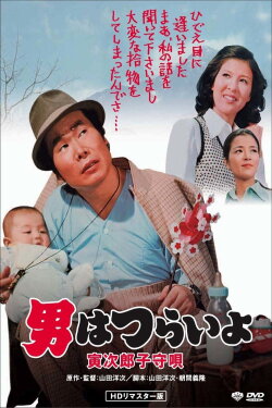 Tora-san's Lullaby (1974) Tora-san's Lullaby (1974)