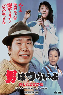 Tora-san's Song of Love (1983) Tora-san's Song of Love (1983)
