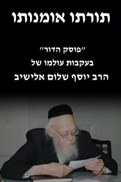 Torato Umanuto (2016)