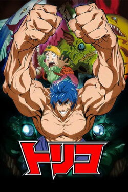 Toriko: Jump Super Anime Tour 2009 Special (2009) Toriko: Jump Super Anime Tour 2009 Special (2009)