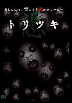 Toritsuki (2015) Toritsuki (2015)