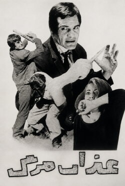 Torment of Death (1966)