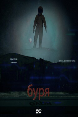 Tormenta (2015)