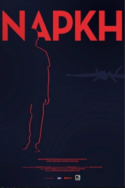 Torpor (2018)
