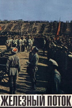 Torrents of Steel (1967) Torrents of Steel (1967)