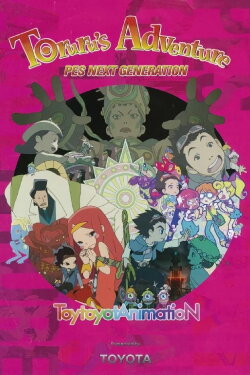 Toruru's Adventure (2014) Toruru's Adventure (2014)