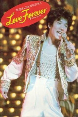 Toshi in Takarazuka: Love Forever (1983) Toshi in Takarazuka: Love Forever (1983)