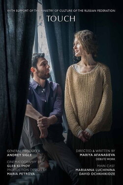 Touch (2021)