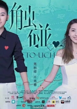 Touch (2016) Touch (2016)