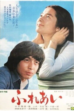 Touch of Love (1974) Touch of Love (1974)