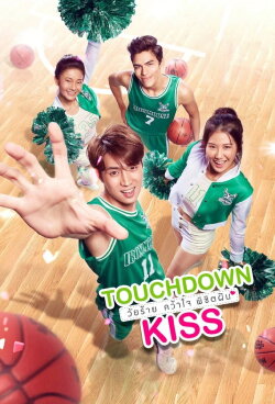 Touchdown Kiss (2019) Touchdown Kiss (2019)