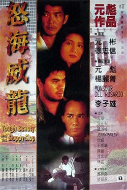 Tough Beauty And The Sloppy Slop (1995) Tough Beauty And The Sloppy Slop (1995)