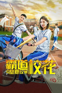 Tough Girl and Bad Boy (2018) Tough Girl and Bad Boy (2018)