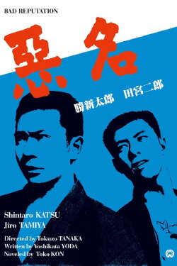 Tough Guy (1961)