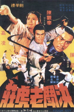 Tough Guy (1978)