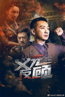 Tough Heart (2023)