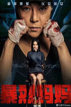 Tough Mama (2020)