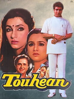 Touhean (1989) Touhean (1989)