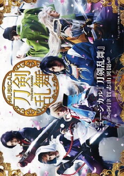 Touken Ranbu: The Musical -Atsukashiyama Ibun- (2016) Touken Ranbu: The Musical -Atsukashiyama Ibun- (2016)