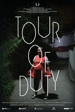Tour of Duty (2016) Tour of Duty (2016)