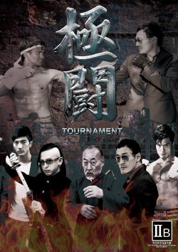 Tournament (2016)