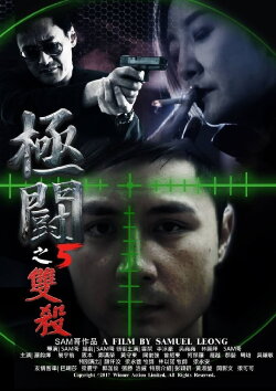 Tournament 5 (2017)