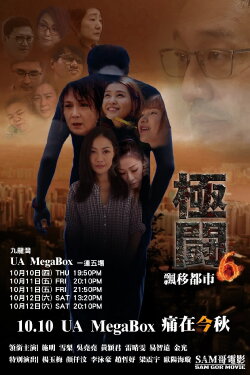 Tournament 6: My City (2019)