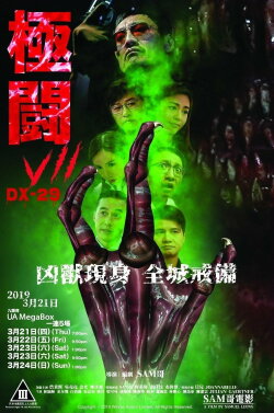 Tournament 7: DX-29 (2019) Tournament 7: DX-29 (2019)