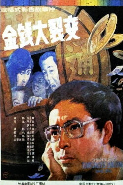Towards Money (1988) Towards Money (1988)