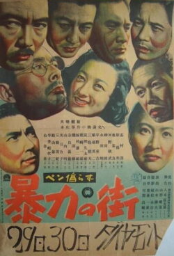 Town of Violence (1950)
