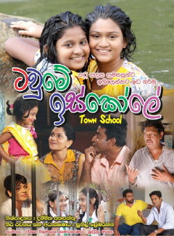 Town School (2018) Town School (2018)