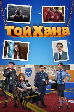 ToyHana (2020) ToyHana (2020)