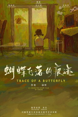 Trace of a Butterfly (2021) Trace of a Butterfly (2021)