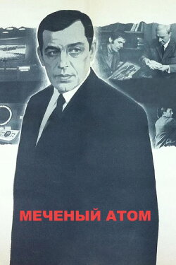Tracer Element (1972)