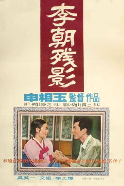 Traces (1967)