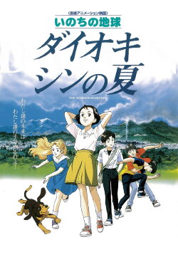 Tracing the Gray Summer (2001) Tracing the Gray Summer (2001)