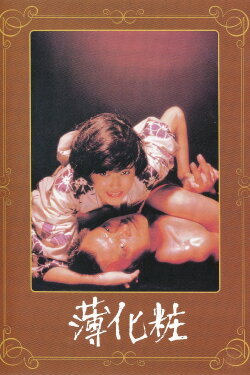 Tracked (1985) Tracked (1985)