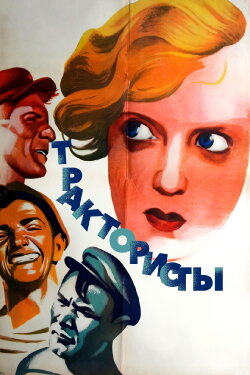 Tractor Drivers (1939)