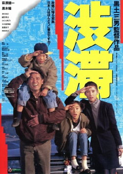 Traffic Jam (1991) Traffic Jam (1991)