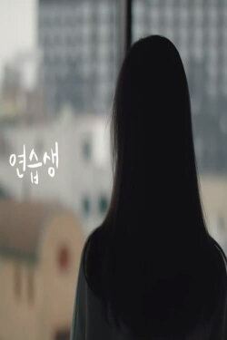 Trainee (2020)