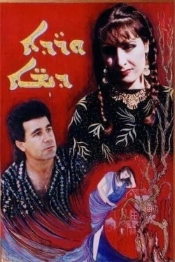 Trampled Flowers (1991) Trampled Flowers (1991)