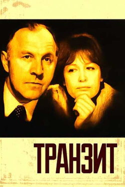 Transit (1982)